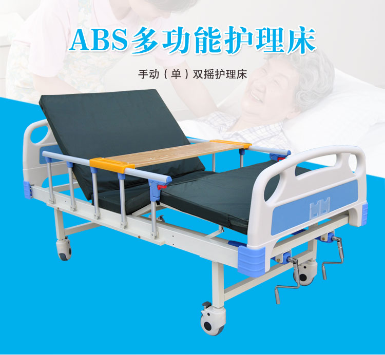 樂康醫(yī)療器械教你如何選購護(hù)理床？
