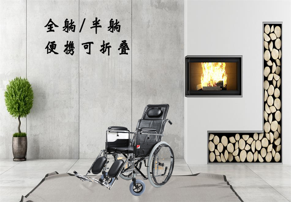 全躺輪椅與半躺輪椅的區別？