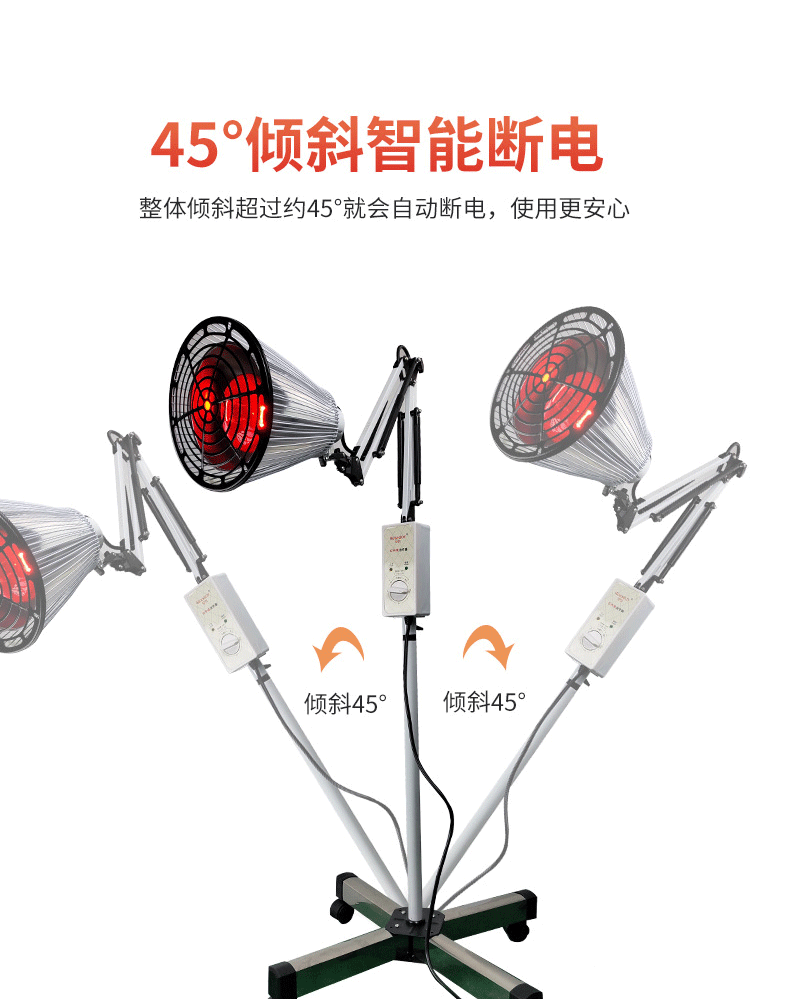 冠悅立式紅外線烤燈，夏季鉅惠！